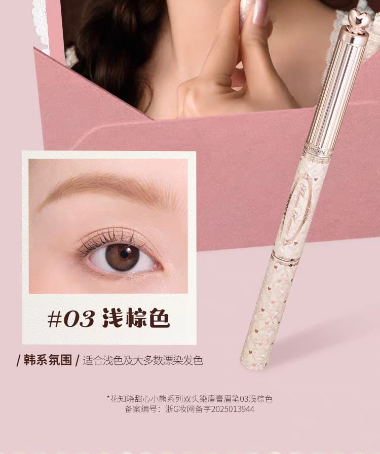Flower Knows Sweet Bear Brow Kit - Volumizing Mascara and Eyebrow Pencil