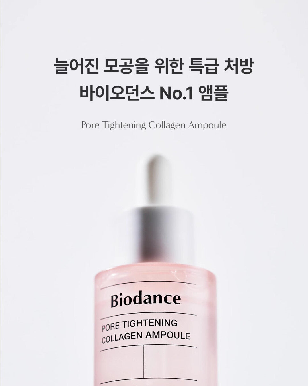 BIODANCE Collagen Ampoule Essence