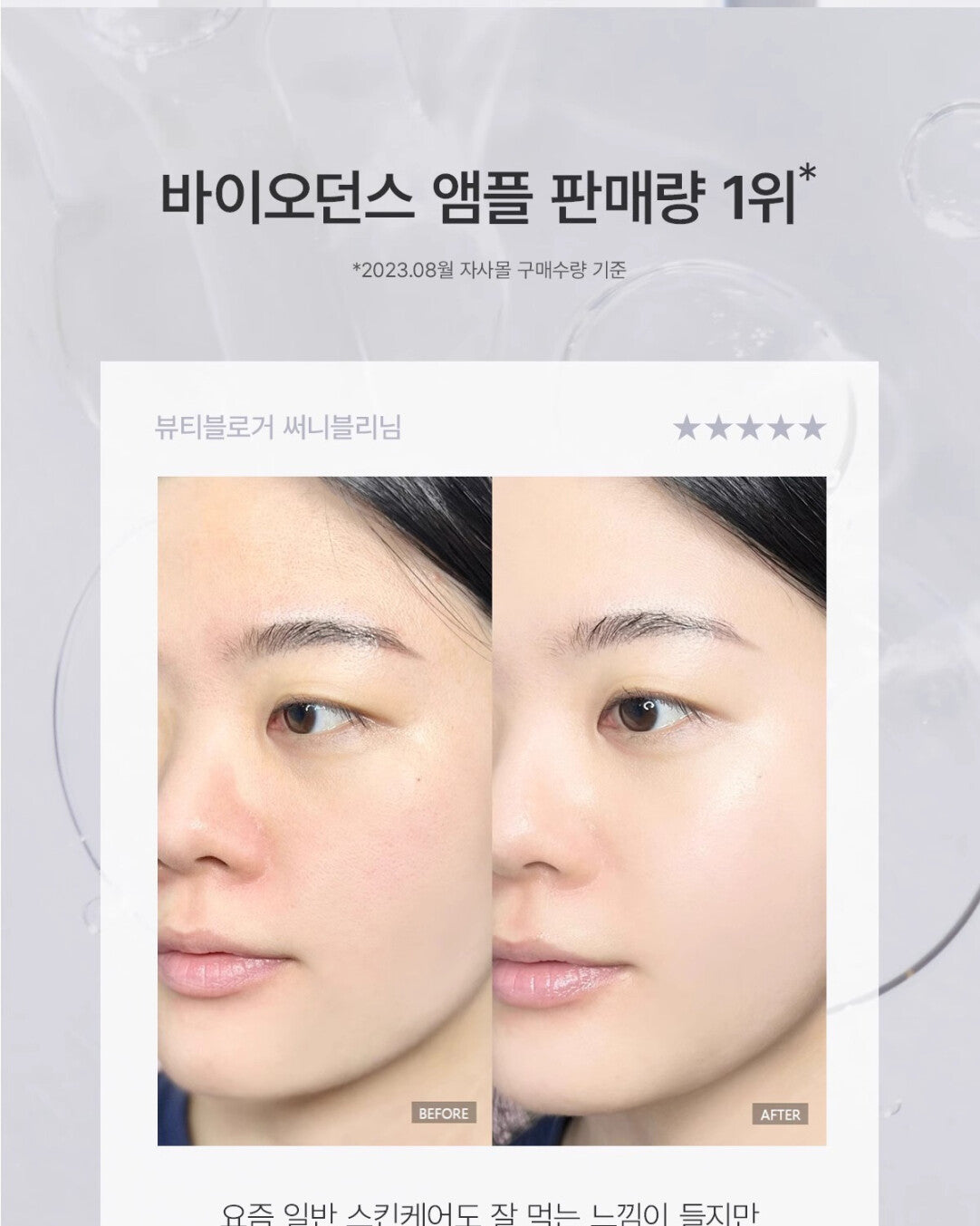 BIODANCE Collagen Ampoule Essence
