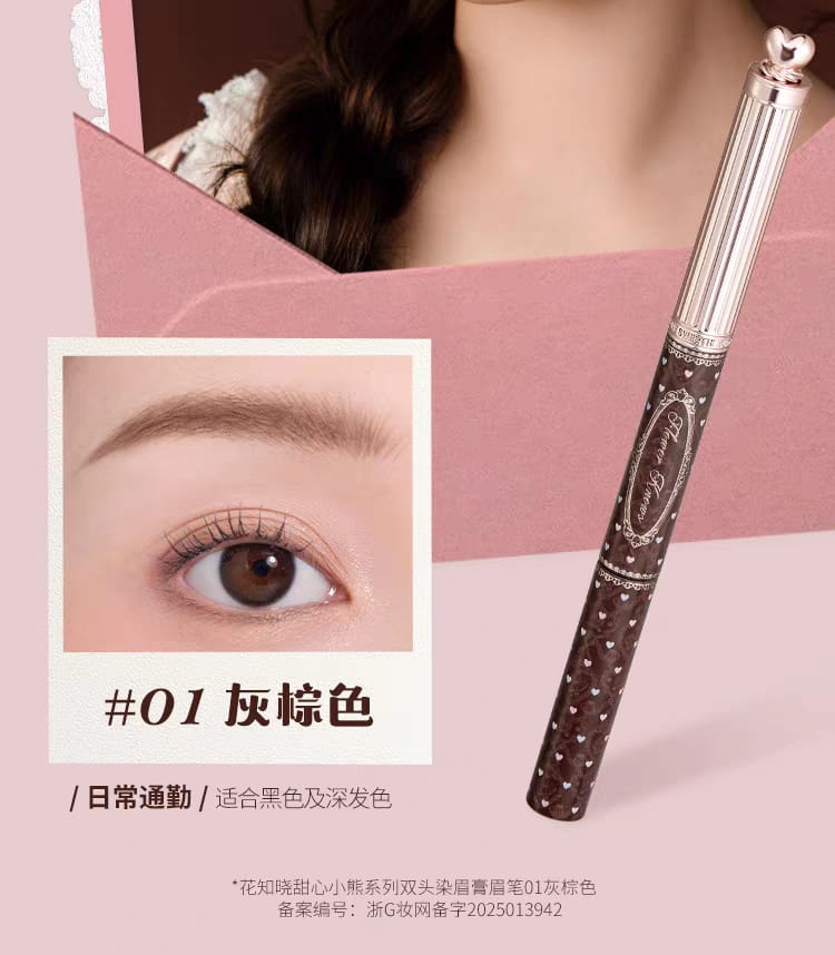 Flower Knows Sweet Bear Brow Kit - Volumizing Mascara and Eyebrow Pencil